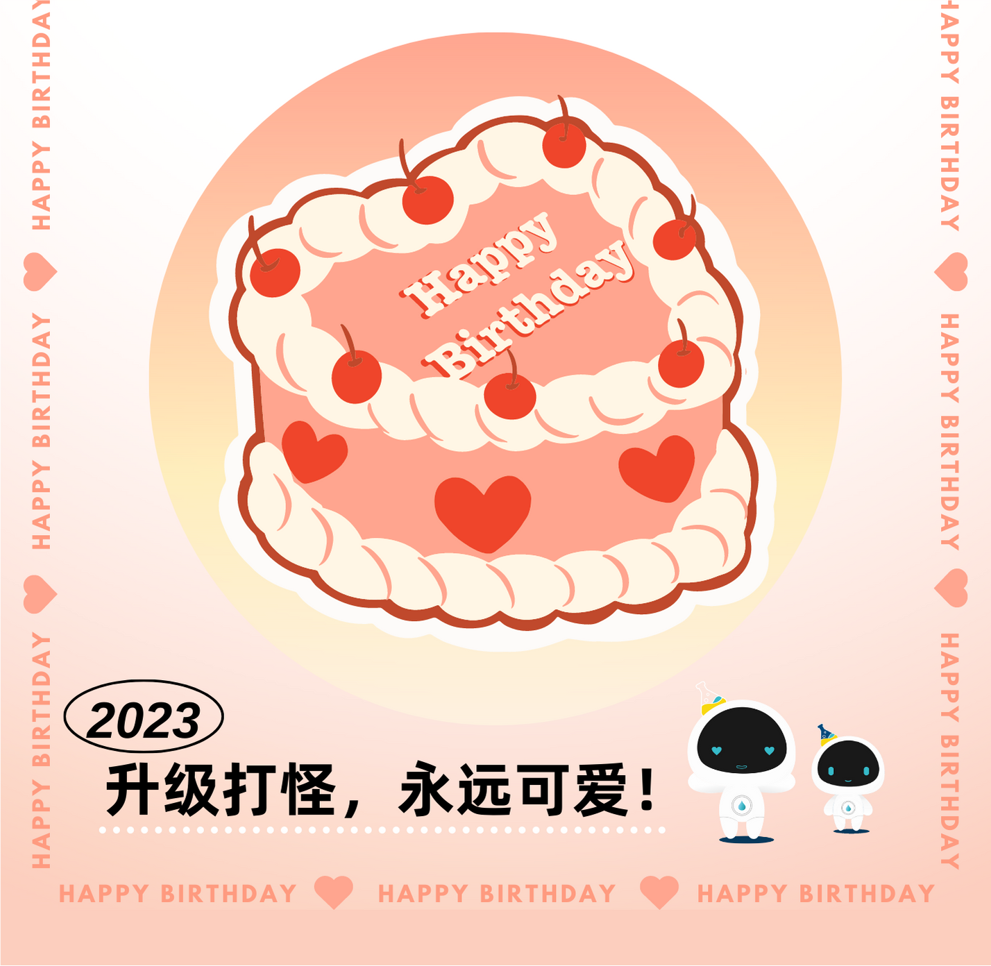 生日会签到.png